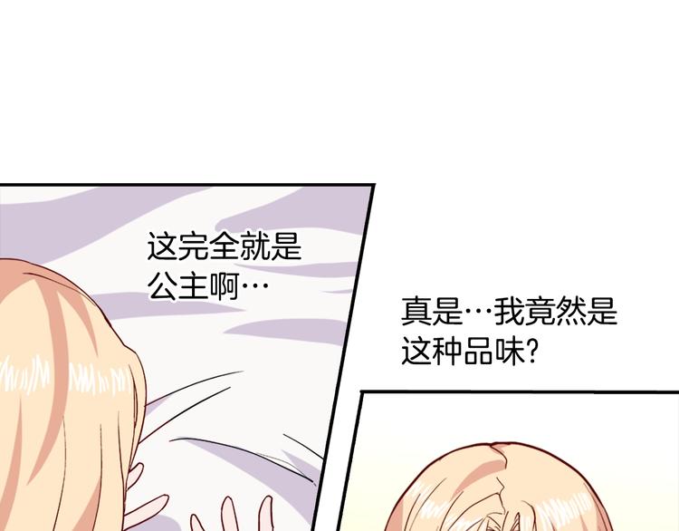第2话 重生，变成恶女？55