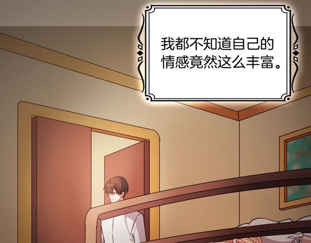 第86话 深陷于你121