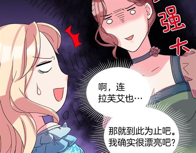 第18话 邀请约会36