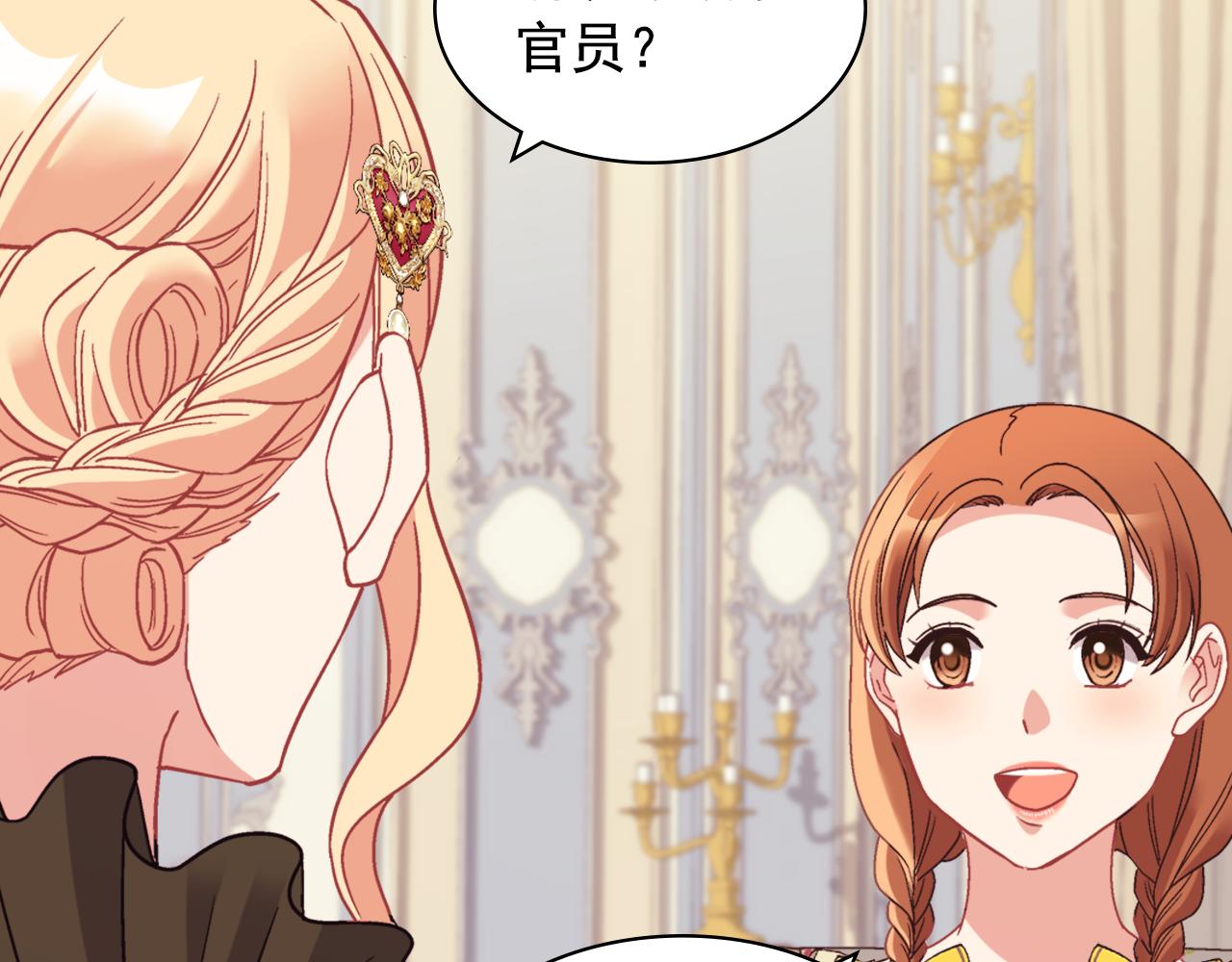 外传4 迎娶后妃63
