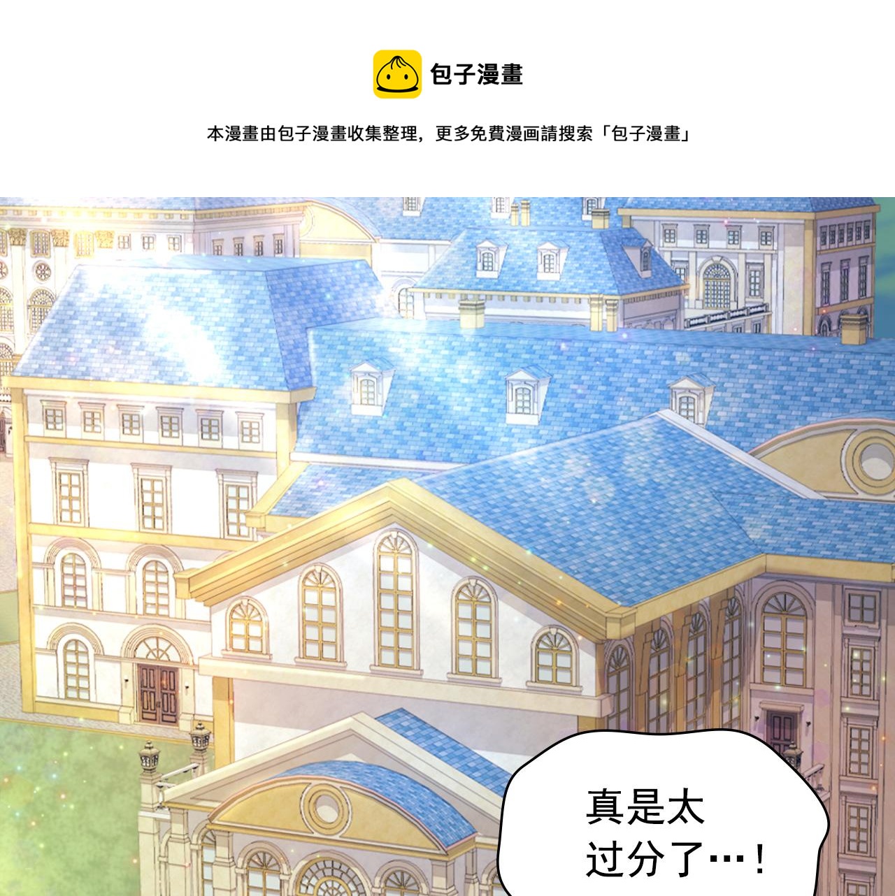 外传2 与众不同的皇后64