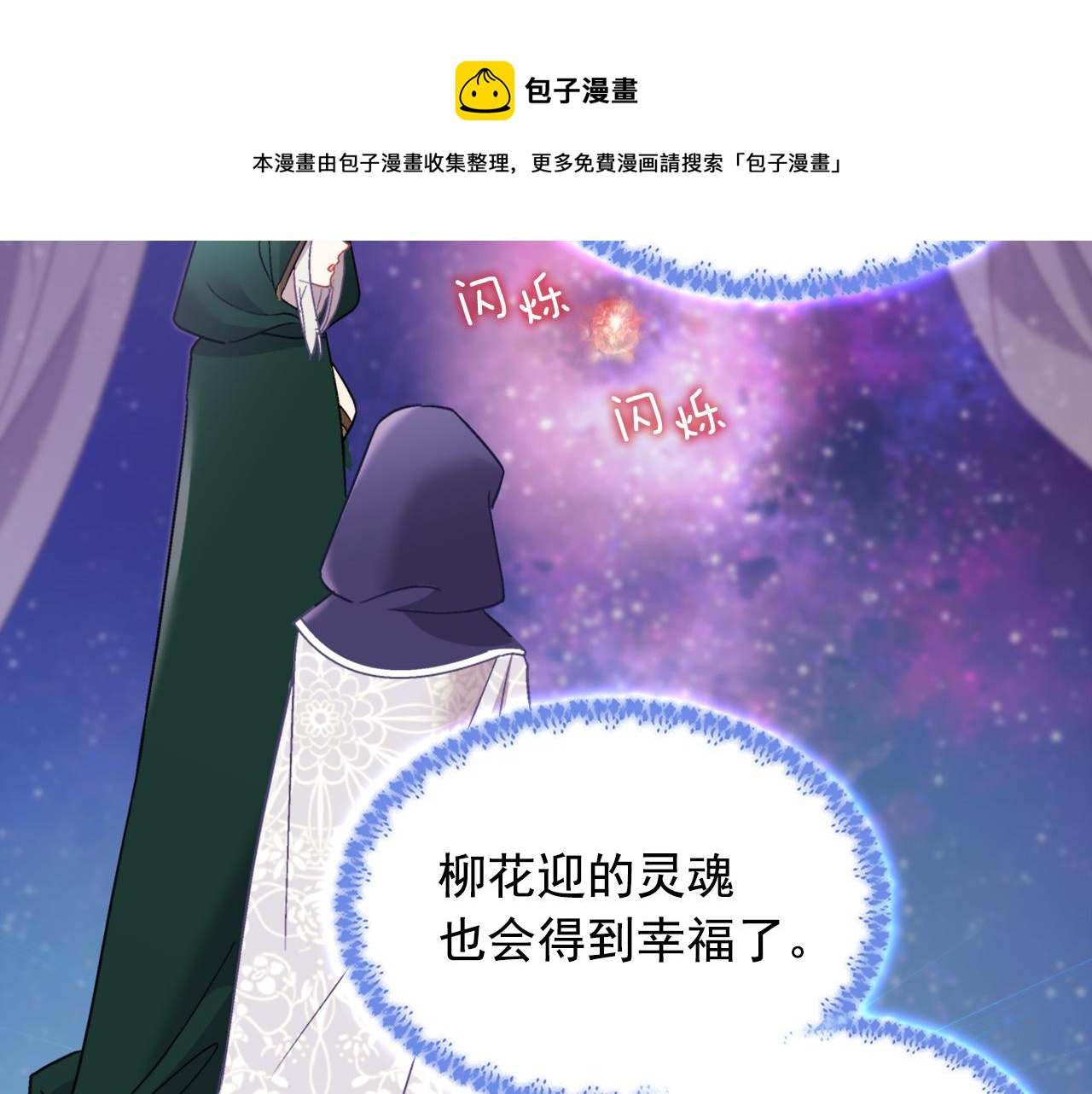 第一季完结篇 我们的婚礼120