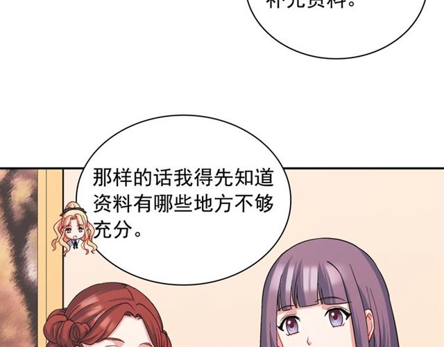第67话 不能说的秘密38