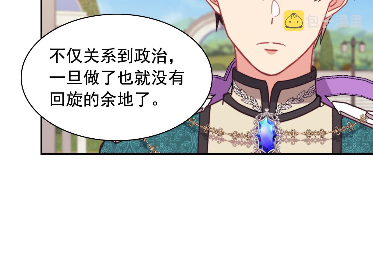 外传11 皇帝也是人79