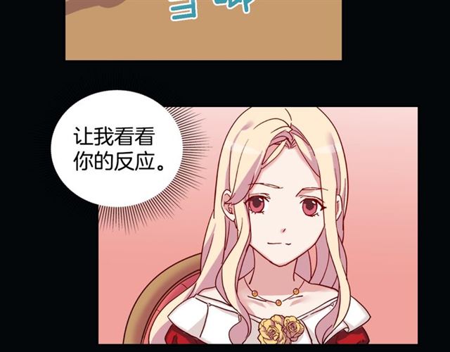 第13话 和皇太子的晚餐61