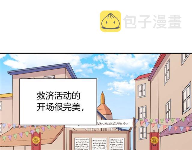 第79话 孤儿院的秘密4
