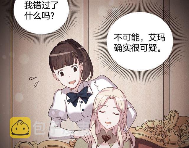 第13话 和皇太子的晚餐72