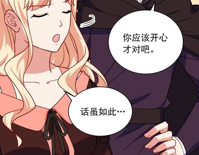 第55话 不确定的喜欢51