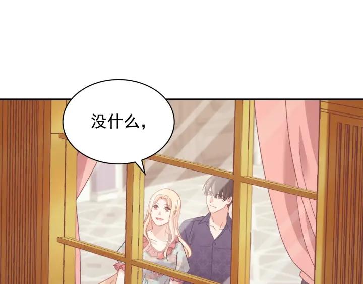 外传完结篇 又怀孕了？！105