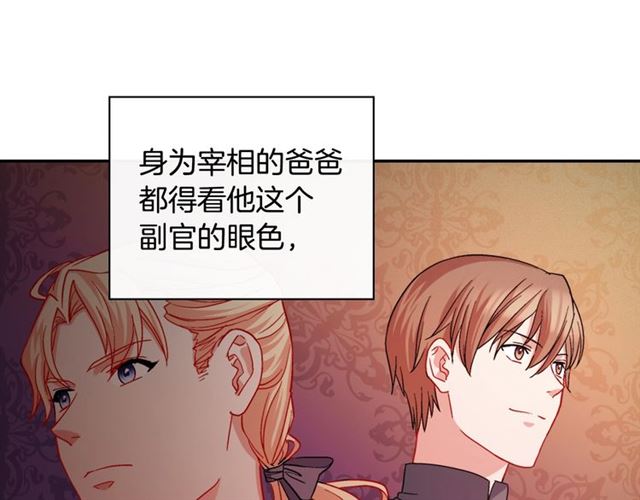 第66话 哥哥？33