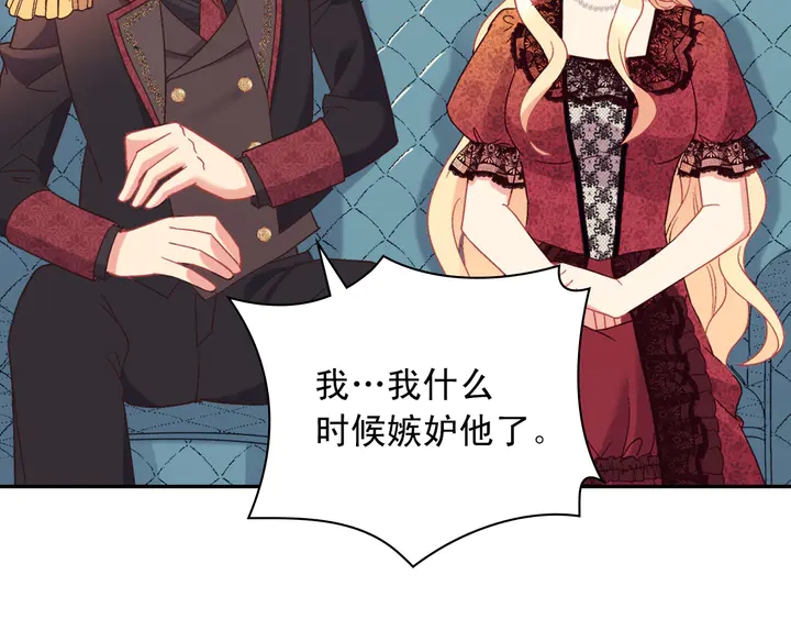 第118话 “醋精”上身69
