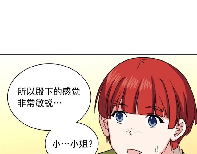 第54话 冰山也会吃醋？135