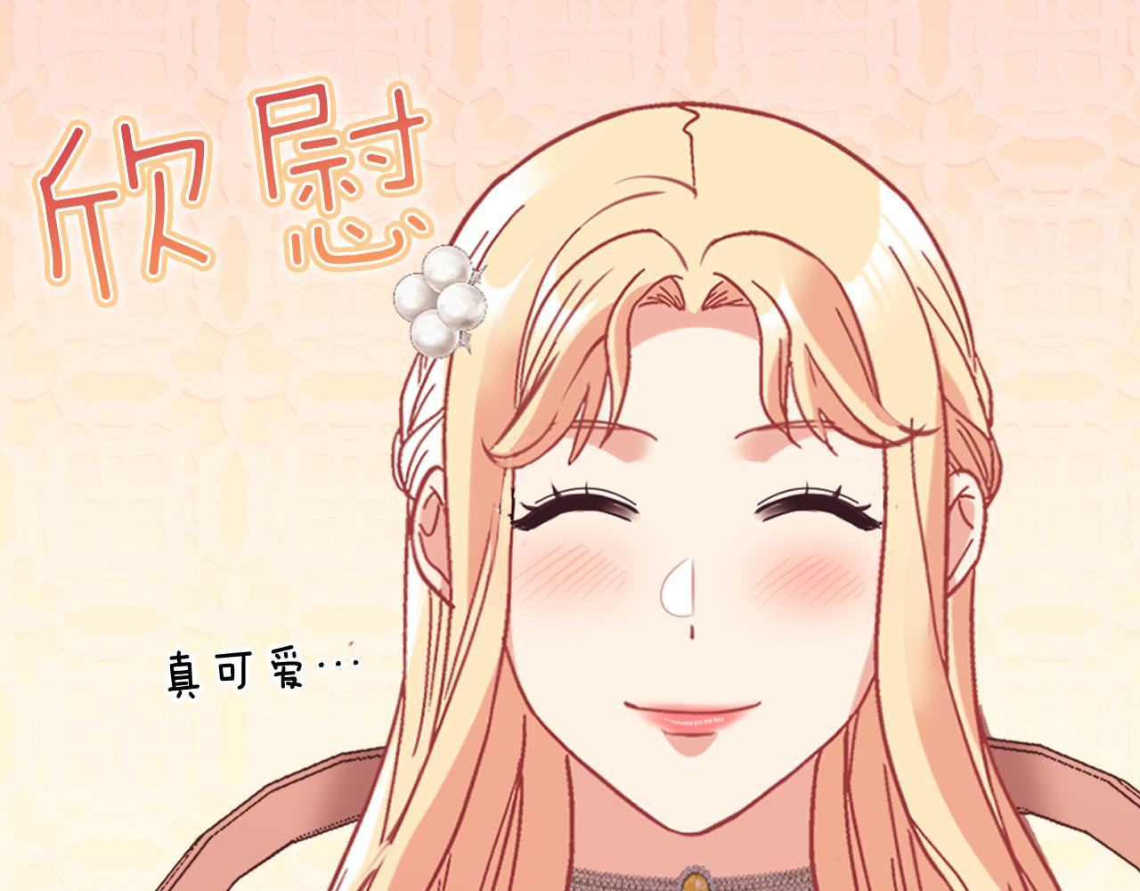 外传12 新的家人95