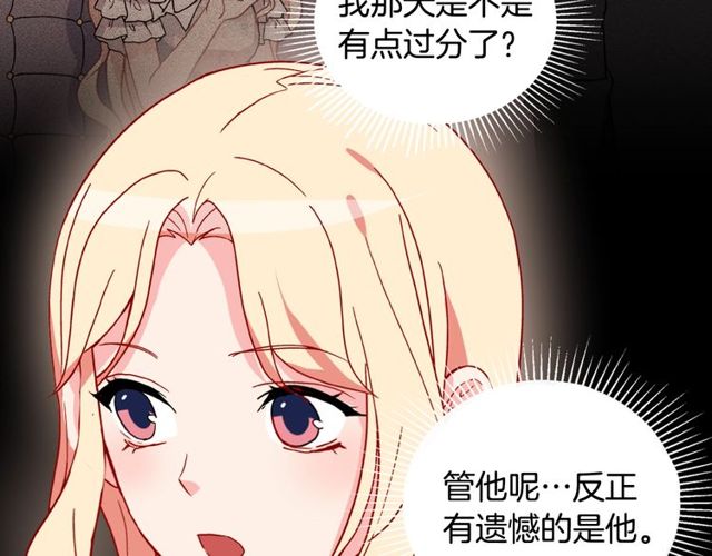 第30话 情敌相见15