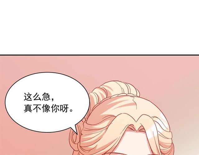 第63话 两人的茶会33