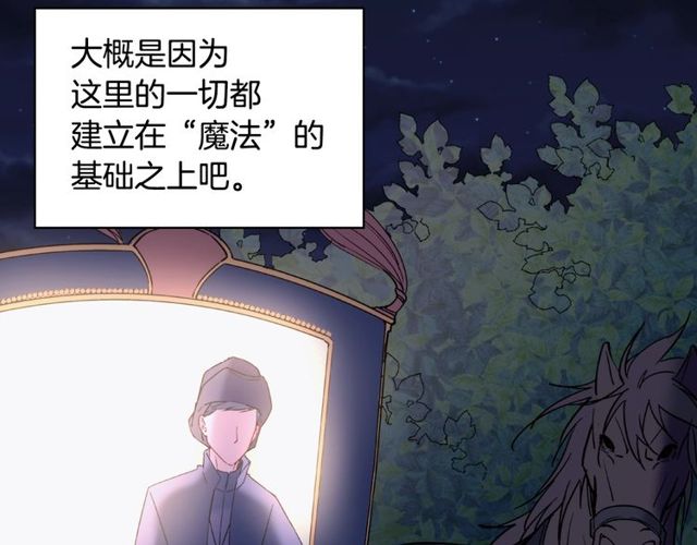 第26话 马车里的对话57
