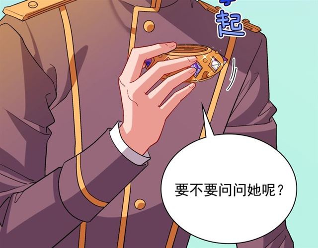 第91话 七皇子的死因53