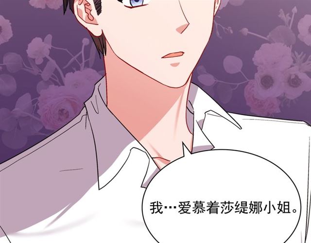 第67话 不能说的秘密108