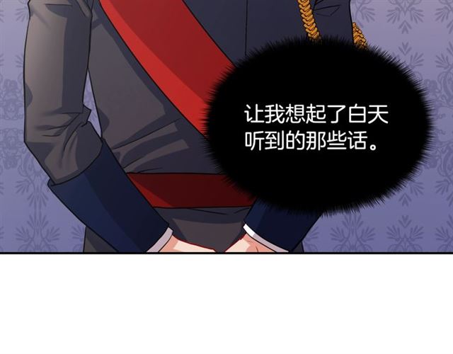 第62话 皇帝之礼107