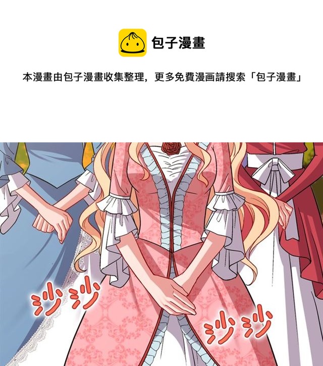 第81话 邀请9
