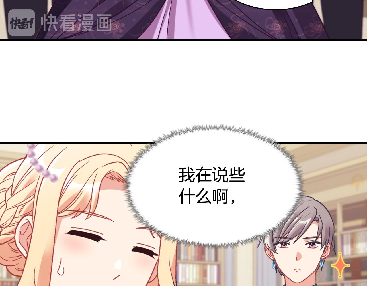 外传3 皇帝的愿望9