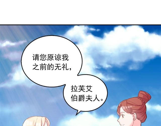 第17话 我要成为皇后！108