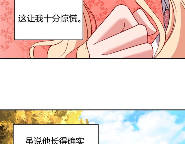 第82话 意外落马74