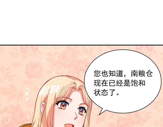 第76话 喜讯14