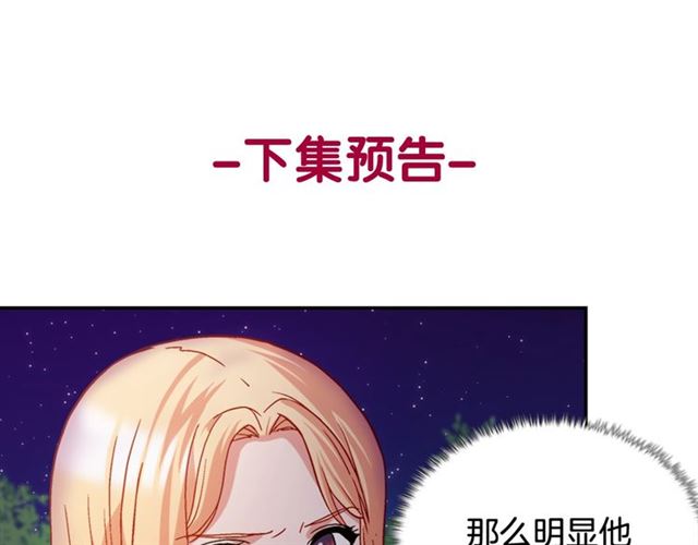 第71话 牵手散步144