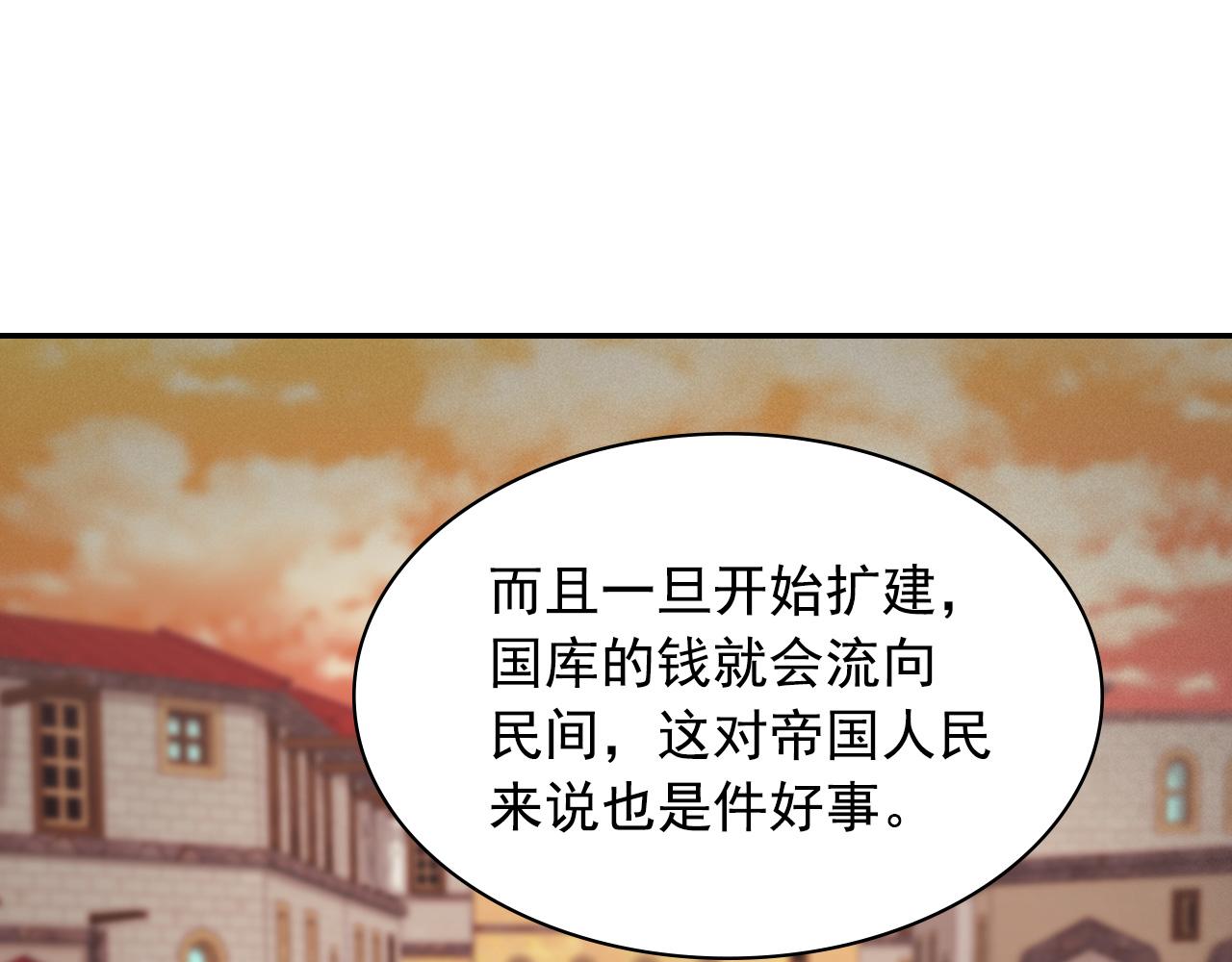 外传3 皇帝的愿望75
