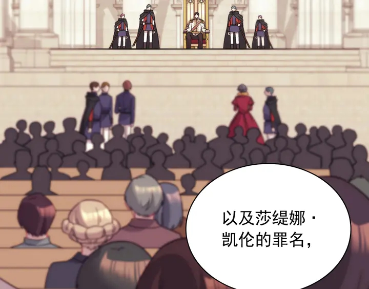 第128话 把真相公之于众88