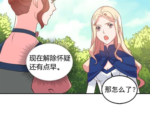 第17话 我要成为皇后！100