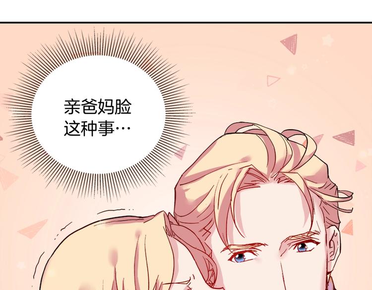 第3话 被迫入宫75
