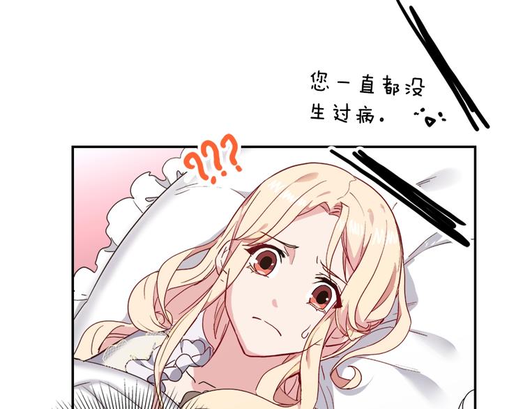 第2话 重生，变成恶女？36
