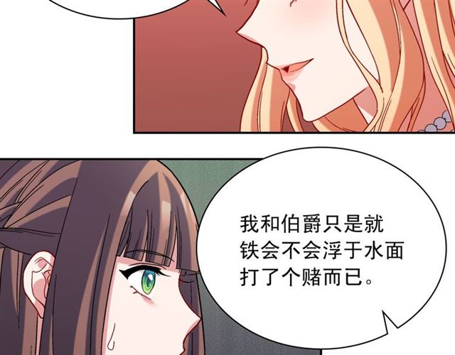 第105话 找茬82
