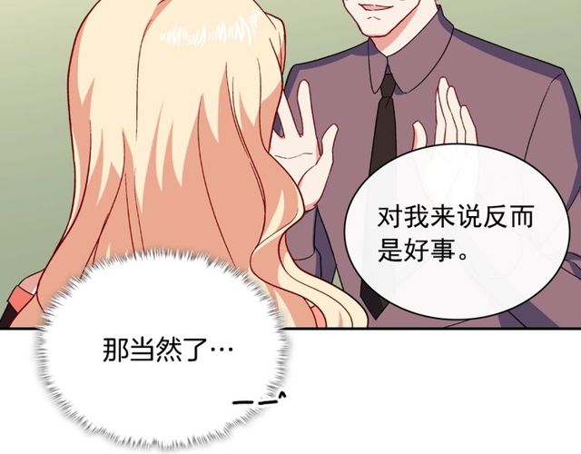 第53话 缓兵之计87
