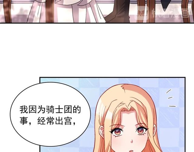 第81话 邀请34