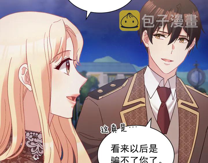 第124话 甜蜜一吻26