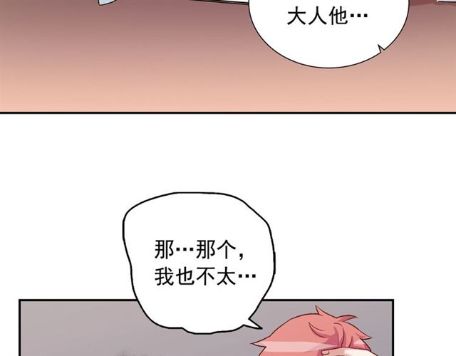 第10话 成为恶女计划！8