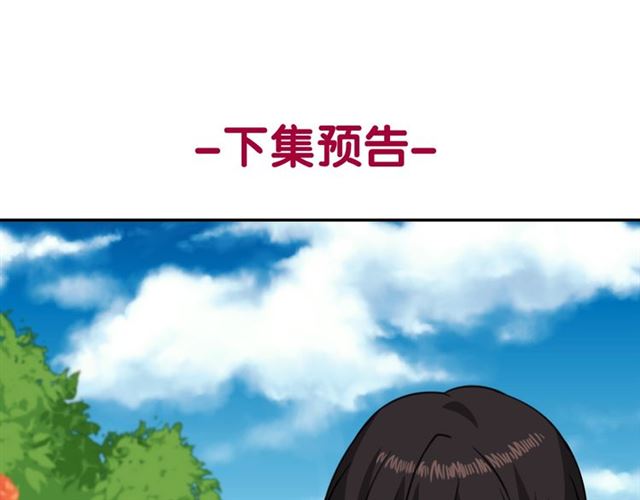 第59话 信任危机137