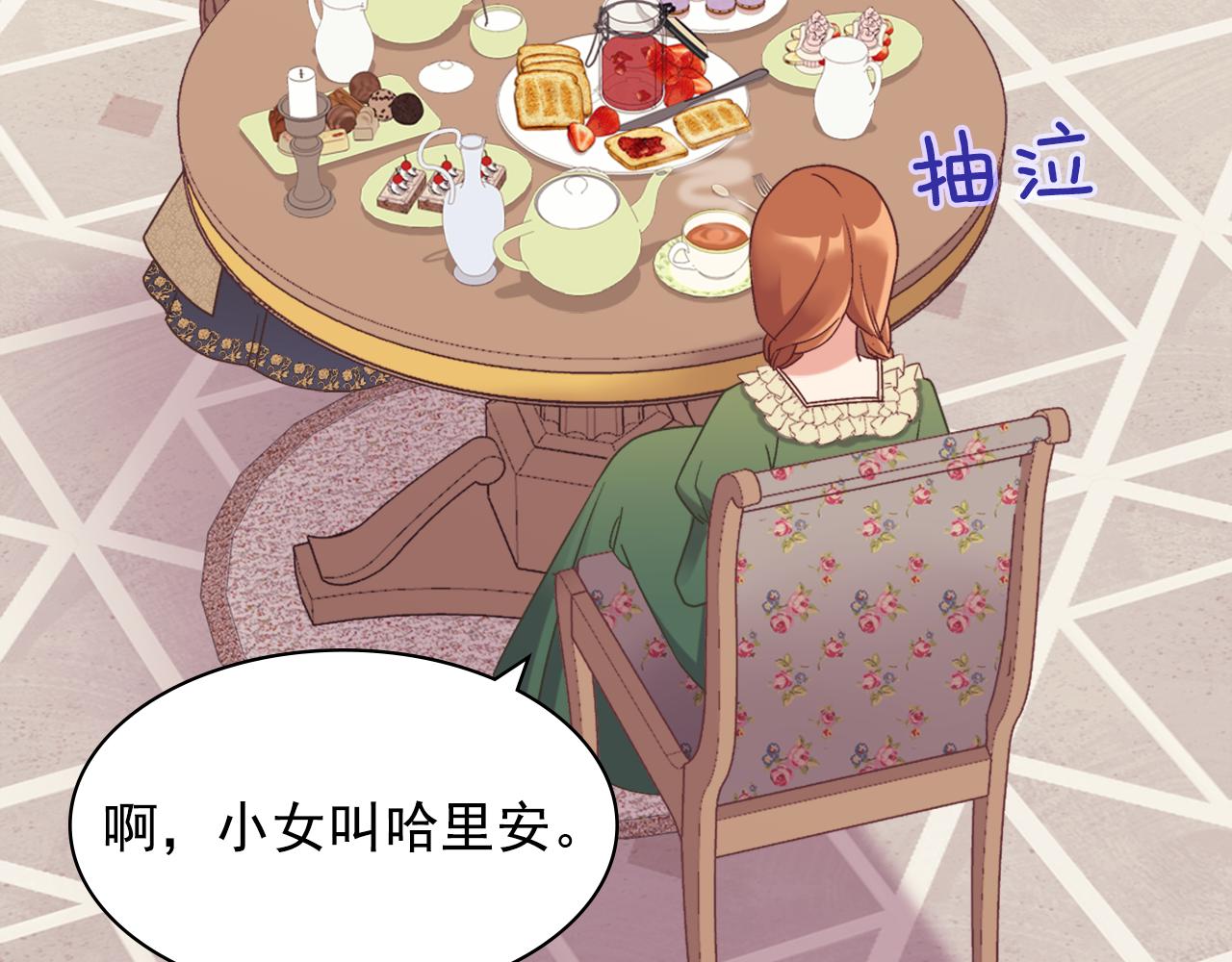 外传4 迎娶后妃59
