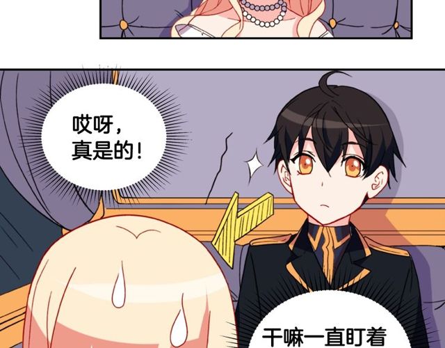 第27话 皇太子的恳求95