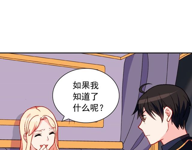 第28话 恶女的办法19