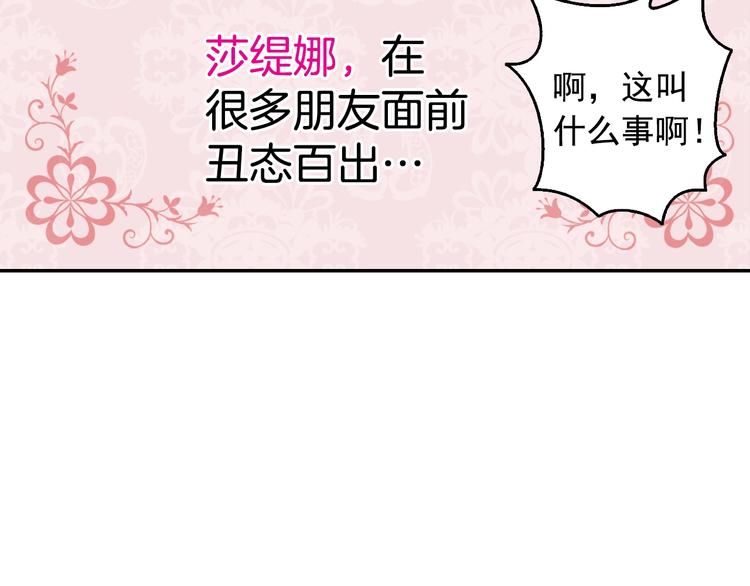第6话 难猜透的太子殿下10