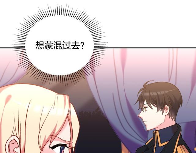 第26话 马车里的对话17