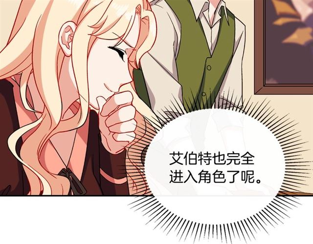 第51话 伪装金主98