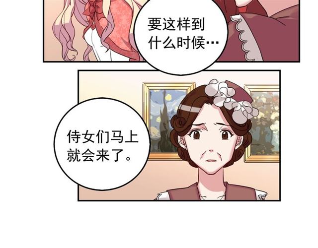 第9话 被喜欢的感觉76