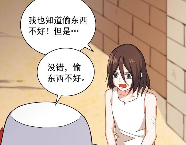 第46话 偷窃的真相39