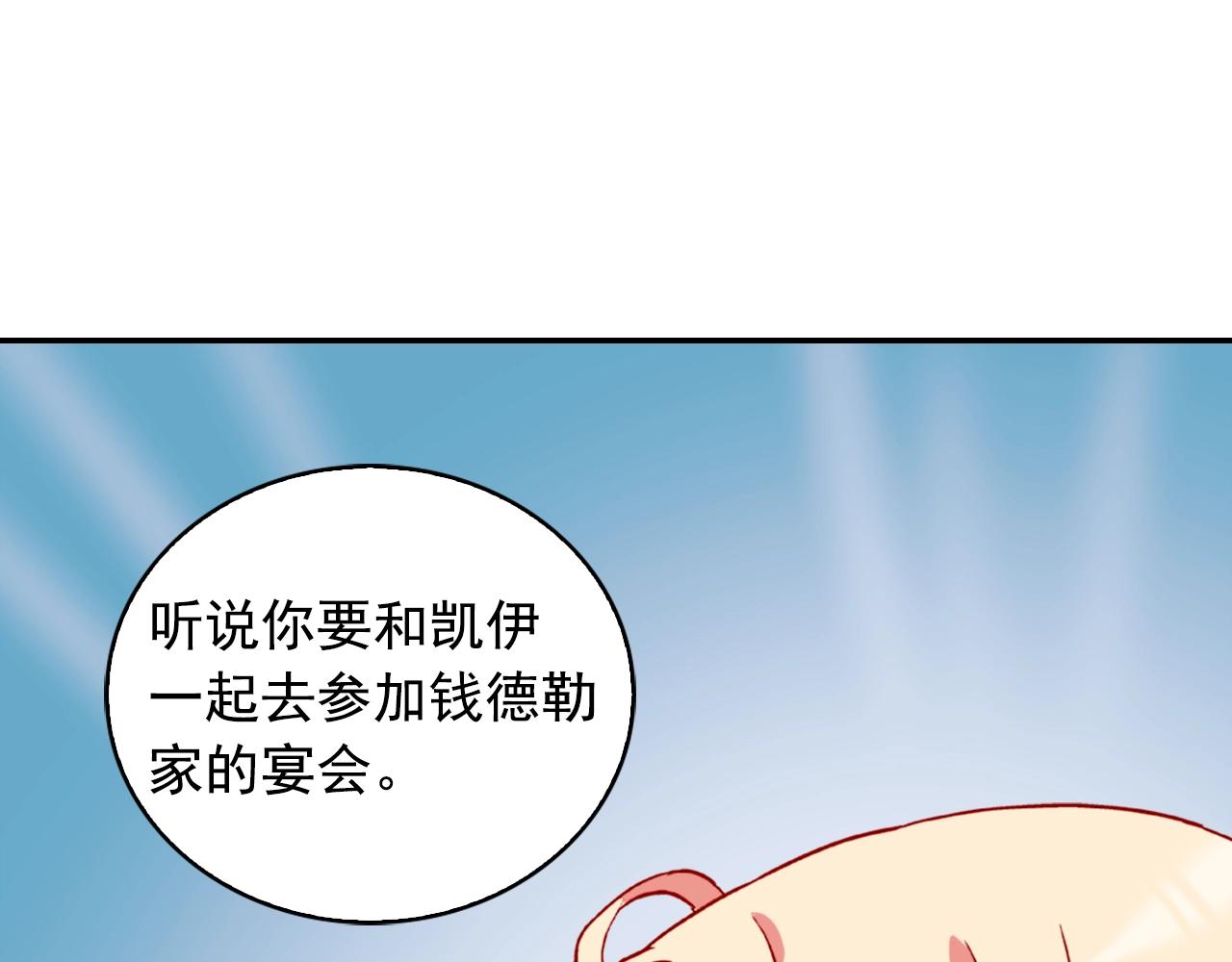 第21话 意外相遇81