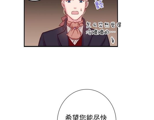 第10话 成为恶女计划！17
